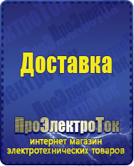 Магазин сварочных аппаратов, сварочных инверторов, мотопомп, двигателей для мотоблоков ПроЭлектроТок Однофазные ЛАТРы в Екатеринбурге