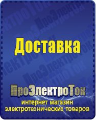 Магазин сварочных аппаратов, сварочных инверторов, мотопомп, двигателей для мотоблоков ПроЭлектроТок Машинки для чипсов в Екатеринбурге