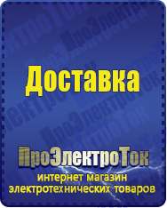 Магазин сварочных аппаратов, сварочных инверторов, мотопомп, двигателей для мотоблоков ПроЭлектроТок ИБП для котлов в Екатеринбурге