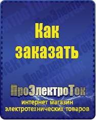 Магазин сварочных аппаратов, сварочных инверторов, мотопомп, двигателей для мотоблоков ПроЭлектроТок ИБП для котлов в Екатеринбурге