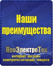 Магазин сварочных аппаратов, сварочных инверторов, мотопомп, двигателей для мотоблоков ПроЭлектроТок мотопомпы в Екатеринбурге