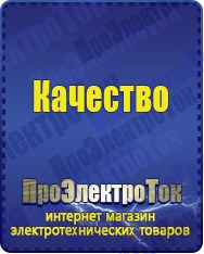 Магазин сварочных аппаратов, сварочных инверторов, мотопомп, двигателей для мотоблоков ПроЭлектроТок - двигатели для мотоблоков в Екатеринбурге